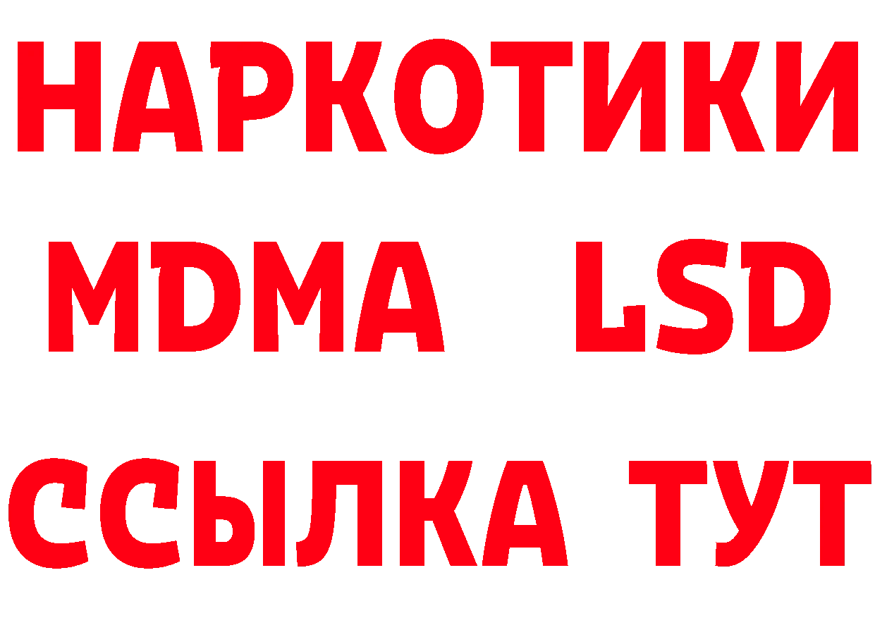 БУТИРАТ GHB как зайти площадка mega Бикин