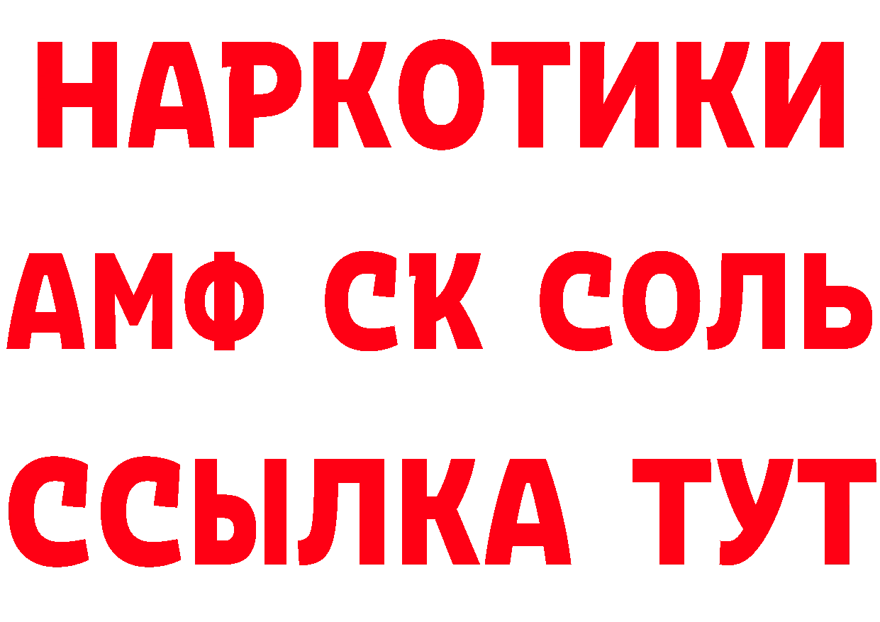 КЕТАМИН ketamine tor площадка omg Бикин