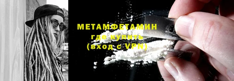 как найти закладки  Бикин  МЕТАМФЕТАМИН витя 